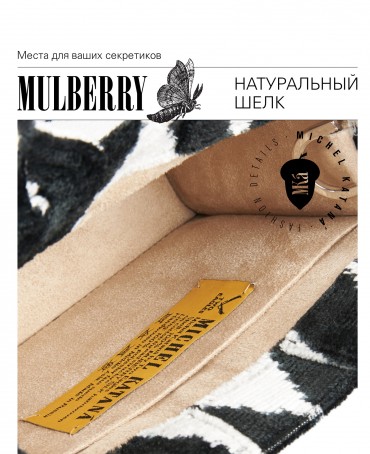 Шелковый (Бахмаль) тоут Petit (S) EX INSTINCTU! (Основной инстинкт!) EX INSTINCTU!_Tote/S